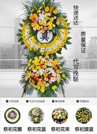 浙江省绍兴新昌县羽林街道万石坑村花圈代送